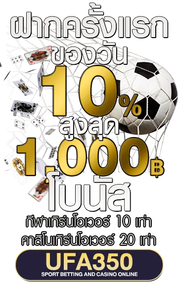 ufa350